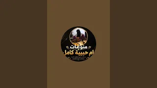 احلى مسا على احلى اخوات ومتابعين فى الدنيا دندنها