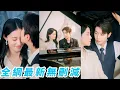 Download Lagu 她一夜纏綿後消失得無影無蹤，5年後總裁設局引她入瓮，追妻局裡全是美男誘餌逼她簽下3年婚約，白天他冷漠毒舌寸步不讓，晚上卻低聲哄她步步撩撥，看她臉紅心跳、無處可逃#甜宠