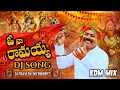Lagu O NA RAMAYA DJ EDM REMIX SONG||MIX BY DJ PRAVEEN SHERIBIBIPET 🚩🚩