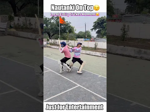 Local Gully Cricket Moment😉 #trending #cricket