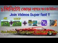 join s less than a minute without re-encoding Free tools How to merg combine merge 4k