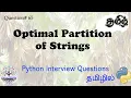 - Python Optimal Partition of Strings Python Interview Questions DE Interview Questions