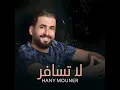 La Tsafer - Hany Mouner