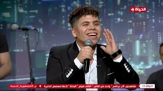 عمرو الليثي برنامج واحد من الناس حلقة رأس السنة 179 الجزء 1 النجم عمر كمال 
