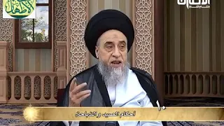 شرط إخراج السمك من الماء حيا _ السيد صباح شبر