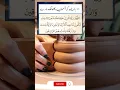 Download Lagu surah maidah ki ayat number 114,surah maidah #powerfulamal #doulatwalawazifa #quran #wazifa