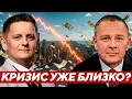 Lagu Грядёт ли мировой экономический обвал весной? - Демура