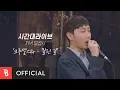 Download Lagu [시간대라이브] 저녁 일곱시에 들으면 더 좋은 노래 | 잔잔하고 달달한 크루셜스타(Crucial star) - 밀린 일 라이브
