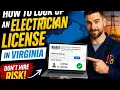 How to look up an electrician license in Virginia