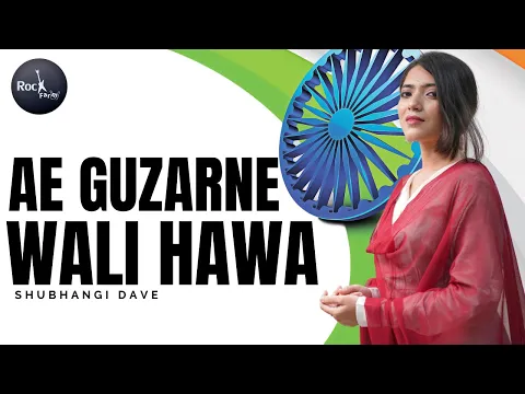 Download MP3 Ae Guzarne Wali Hawa | Sandese Aate Hai | Shubhangi Dave | Rockfarm Records 2023