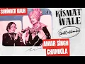 Download Lagu KISMAT WALE | Gill  | Chamkila x Surinder Kaur Tribute | Romantic Folk Song 2025 | ChillOutchamber