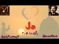 Download Lagu Dil | The Heart | Allama Iqbal | Baang-e-Dara: 30 #poetry