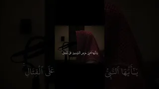 يا أيها النبي حسبك الله ومن اتبعك من المؤمنين سورة الأنفال محمد اللحيدان محمد اللحيدان 