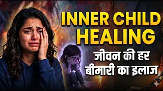 आपका Inner child कराह रहा है| How to heal Inner Child in 15 mins | Peeyush Prabhat