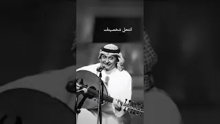  عبد المجيد عبدالله   انتحل شخصيتك   مع كلمات دندنها