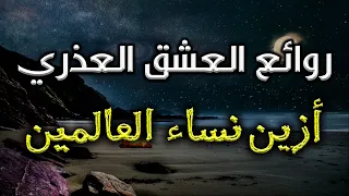 فيا رب قرب دار كل حبيب    العباس ين الأحنف دندنها