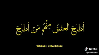 ألا يا كوكبا بالليل لاح 