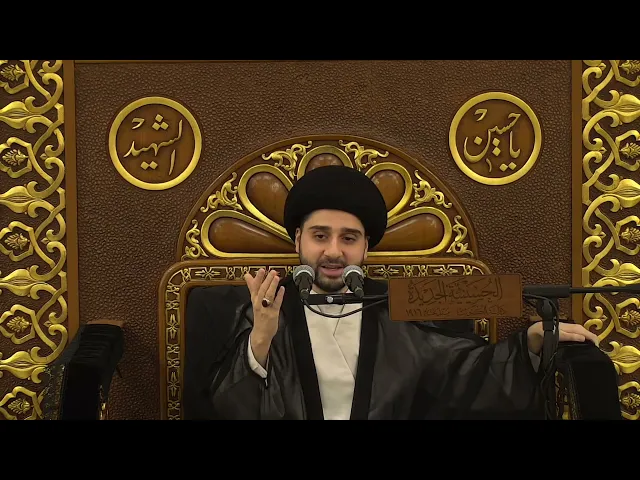 ⁣محاضرة مهمة بعنوان : حفظ الصبيان من الضلال العقائدي - سيد حسين شبر