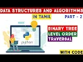 Binary Tree Data Structure in Python Learn Data Structures and Algorithms in Tamil Adi Explains