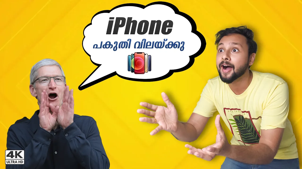 Are You iPhone വിരോധി ? Why Apple is Winning in India?