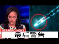 Download Lagu 美国终于揭开了此前一直隐瞒的3I/ATLAS的证据。