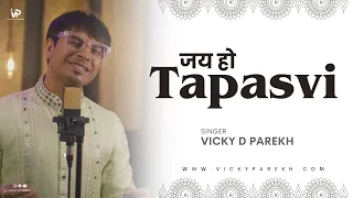 jai ho tapasvi latest varshitap parna song vicky d parekh tapasya song akshaya tritiya song