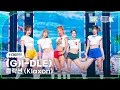 Download Lagu [K-Choreo 8K] (여자)아이들 직캠 '클락션 (Klaxon)' ((G)I-DLE Choreography) @MusicBank 240712