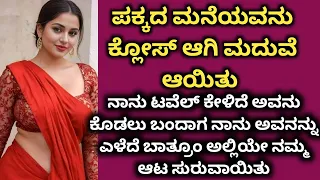 kannada kathegalu 11 lessonablestory emotionalstory usefulinformationkannada motivational 