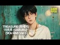 TREASURE (트레저) '사르르 (SARURU)' (90s R&B Ver.) | 숨듣명 라이브 - KPOP Hidden Gems