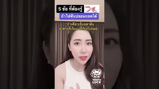 ทำไมต้องถอดฟันปลอมออกตอนนอนและแช่น้ำ