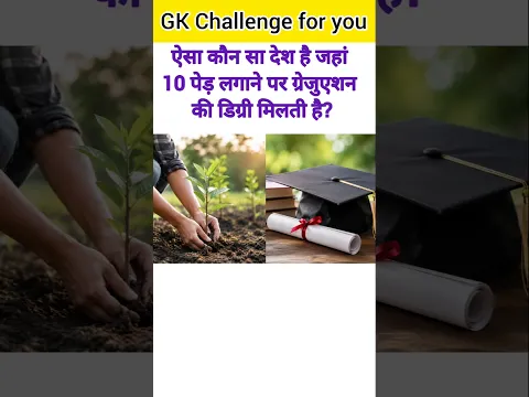 GK Questions🙄💯||GK Questions and answer💥🤔||GK in Hindi❤️‍🔥😱|| #gkquestion #gk #gkfacts #gktraining