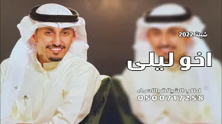 شيله مرحبا ولد عمي السنافي شيله ترحيب بولد عمي اداء فهد العيباني 