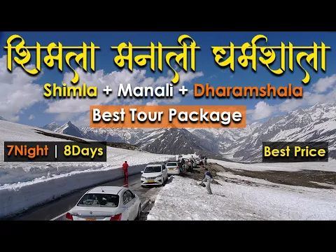 Download MP3 Shimla Manali Dharamshala From Delhi Tour  Package | Dharmshala Mcleodganj | Book @7650888765