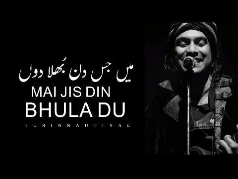 Download MP3 Mai Jis Din Bhulaa Du (LYRICS)-Jubin Nautiyal and Tulsi Kumar | Rochak Kohli | Manoj Muntashir