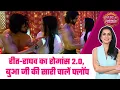 Download Lagu Jaane Anjaane Hum Mile: 😍Reet और Raghav का Romance 2.0 देख Fans हुए खुश, Bua ji के सभी Plans फेल