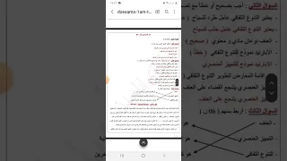 اختبار الفصل الاول في مادة التربية المدنية السنة اولى متوسط  اختبار الفصل الاول في مادة التربية المدنية السنة اولى متوسط