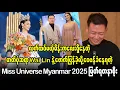 Download Lagu Miss loat nay p lu lo ma thi bu lar _ Myat yadanar Soe  (Burma News On Air)