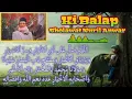 Download Lagu Ki Balap - Sholawat Nuril Anwar Beserta Tulisan Arab [] Versi Audio Spectrum