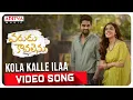 Download Lagu #KolaKalleIlaa Video Song | #VaruduKaavalenu Songs | Naga Shaurya, Ritu Varma | Sid Sriram |Vishal C