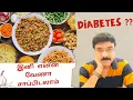 Download Lagu Diabetes??? Eat Anything