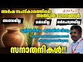 Lagu ആർഷസംസ്കാരത്തിലെ 'ടെസ്റ്റ് ട്യൂബ്' ശിശുക്കൾ: ദ്രോണരും കൃപരും | A Reply to Hindutva Terrorists
