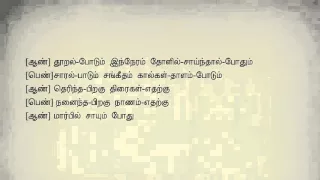 Watch Thendra Vanthu Video Free Hatkara