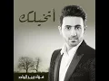 اتخيلك