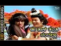 Download Lagu Ee Thala Thanthi Nandalla - ಈ ತಾಳ ತಂತಿ ನಂದಲ್ಲಾ Kannada Video Song | Narada Vijaya | Ananth Nag Songs