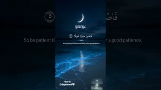 رسالة أمل أيه ف أصبر صبرا جميلا بصوت أحمد خضر فيديو ملهم 