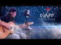 อ้น ธวัชชัย ชูเหมือน เพลงปล่อย  [Official Audio]