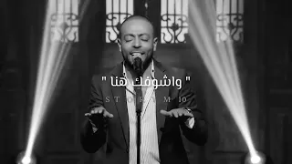 حالات واتس تامر عاشور    الله اعلم دندنها