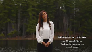 Psalm 121 مزمور رفعت عيني 