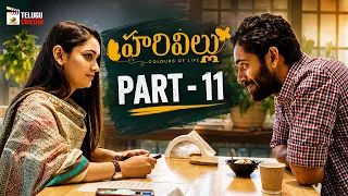 Harivillu Latest Telugu Full Movie 4K | Latest Telugu Movies 2026 | Part 11 | Mango Telugu Cinema