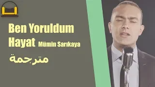Ben Yoruldum Hayat مترجمة Mumin Sarikaya اغاني تركية حزينة  Ben Yoruldum Hayat مترجمة Mumin Sarikaya اغاني تركية حزينة